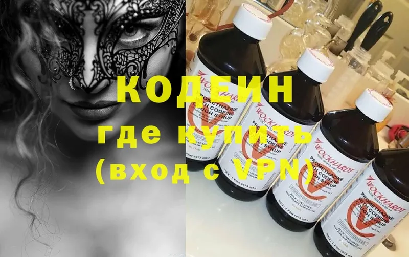 Кодеиновый сироп Lean напиток Lean (лин)  Россошь 