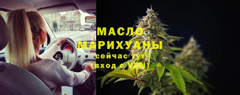 Дистиллят ТГК Wax  ОМГ ОМГ ссылки  Россошь 